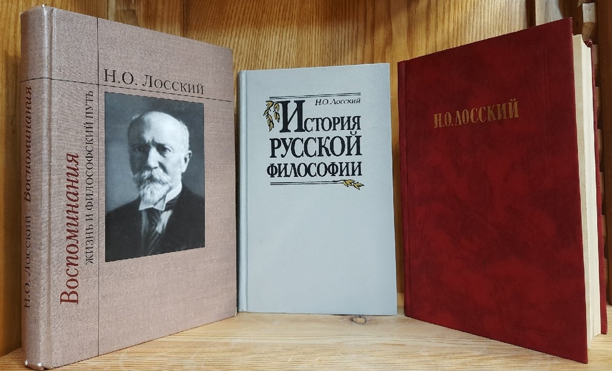 Жизнь и философский путь Н. О. Лосского» (2020-12-01 14:00) — Дом ученых  им. М. Горького